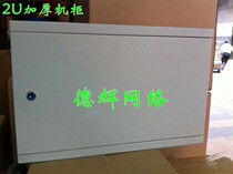 Deluxe thickening 2U net cabinet switch hard disk recording cabinet broadband weak electricity monitoring wall cabinet