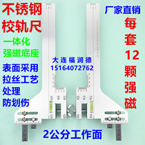 Elevator guide rail school rail ruler Single line school guide ruler Furunde find road ruler Positioning ruler School road ruler Stainless steel