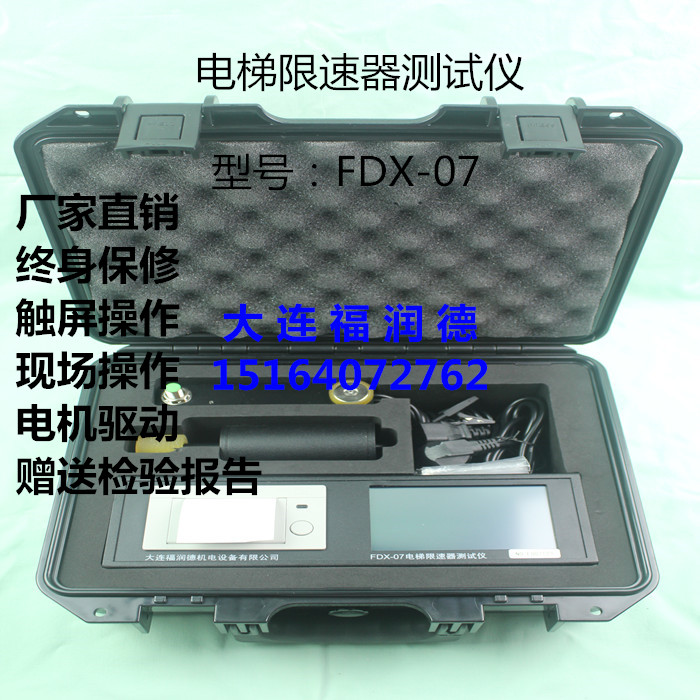 Elevator speed limiter tester Speed ​​limiter tester Speed ​​limiter calibrator Action speed detector