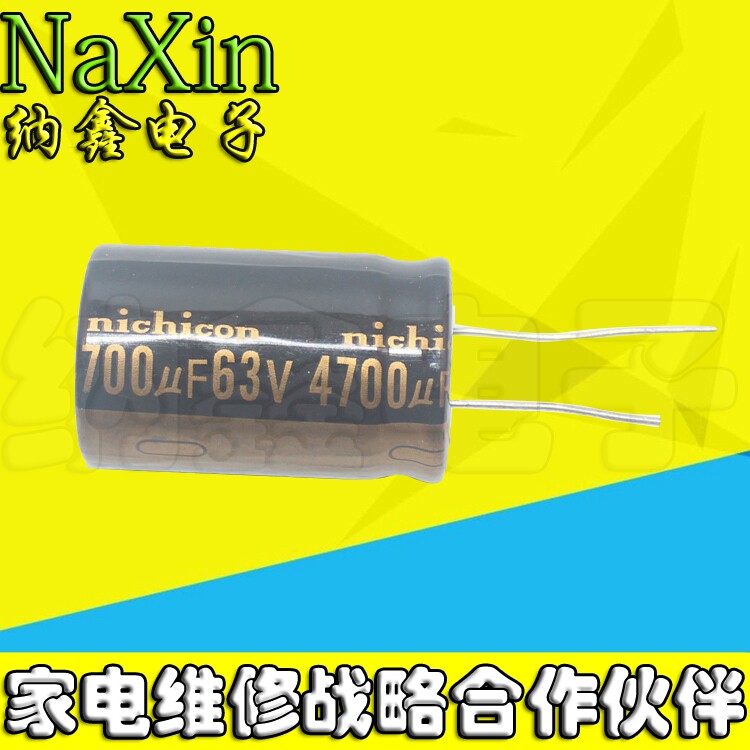 直拍就对了】原装正品优质电解电容 63v4700uf