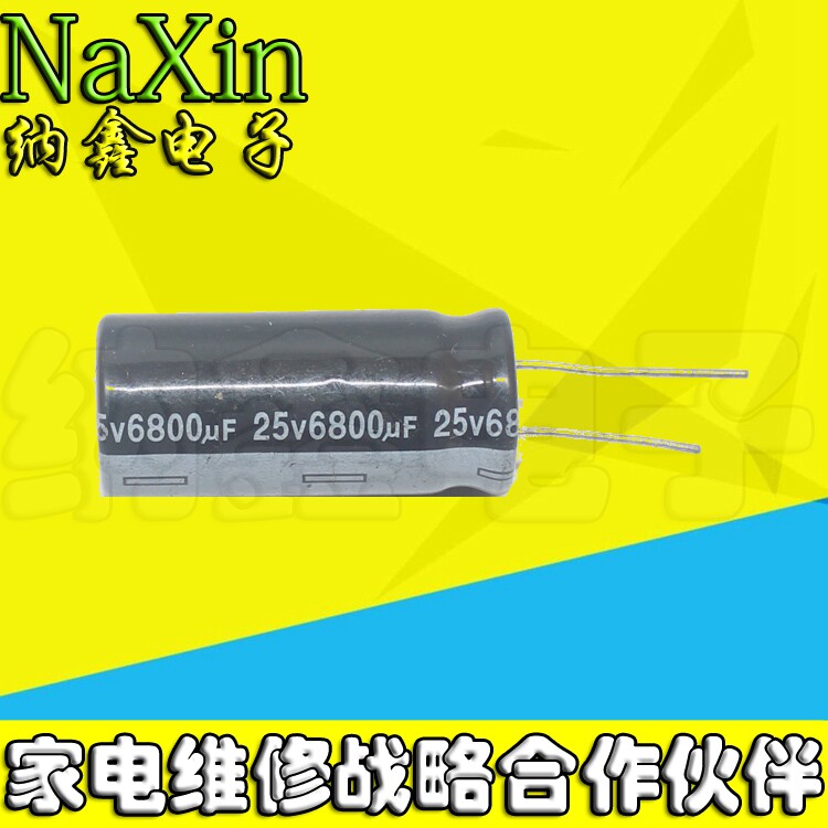 直拍就对了】电解电容器 6800UF 25V6800UF