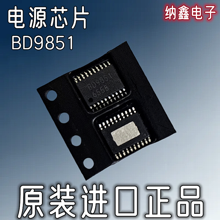 【纳鑫电子】进口 BD9851EFV-E2 BD9851 降压开关稳压器电源芯片