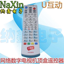 Internet digital TV U interactive set-top box remote control