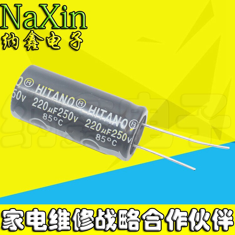 直拍就对了】全新 250V220UF  电解电容