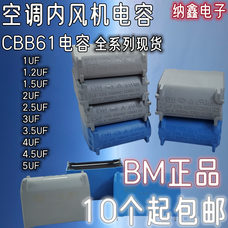 针脚450V空调内风机CBB61启动电容1.2/1.5/2/2.5/3/3.5/4/4.5/5UF