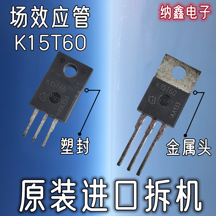 【纳鑫电子】原装进口IKP15N60T K15T60 MOS场效应管IGBT管TO-220