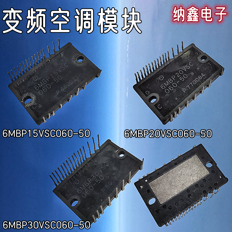 6MBP15VSC060-50 6MBP20VSC060 6MBP30VSC060-50U 变频空调模块