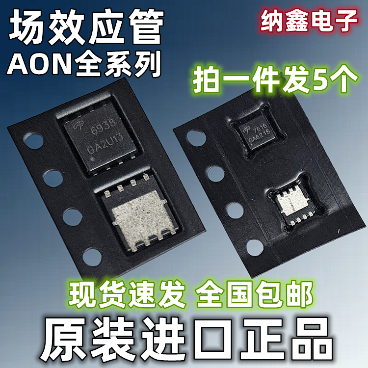 AON7506 AO7514 7516 7408 7410 7428 7430 7406 7466 7403 6970