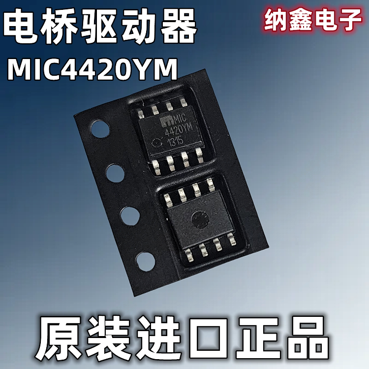【纳鑫电子】原装进口MIC4420YM 4420YM 贴片SOP-8脚电桥驱动芯片