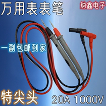 (Naxin Electronics) Gold-plated copper needle test pen extra-sharp and fine 1000V 20A high-precision high-end multi-purpose test pen