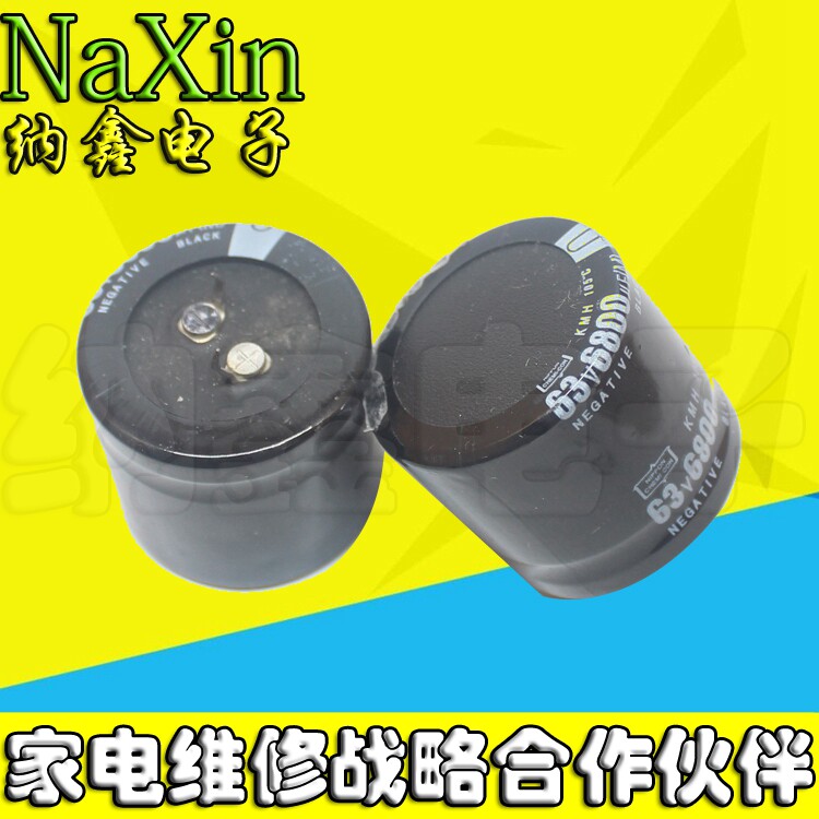 【直接拍就对了】音响功放常用 63V6800UF 6800UF63V 电解电容器