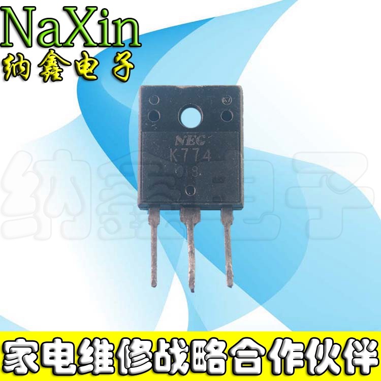 【直接拍就对了】原装进口拆机 K774 2SK774 测好发货