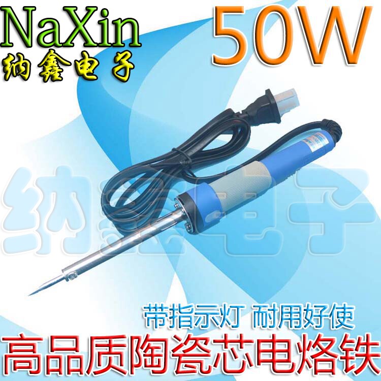 索尔正品 SE-950 高品质陶瓷芯电烙铁 50W 带指示灯 耐用好使