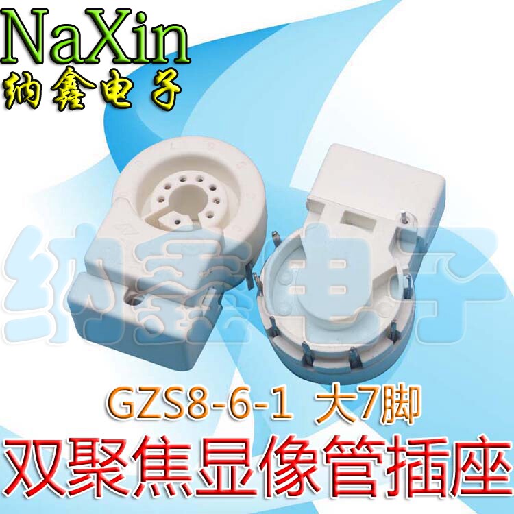 【直接拍就对了】进口电视机管座 彩色双聚焦显像管插座 8-6-1