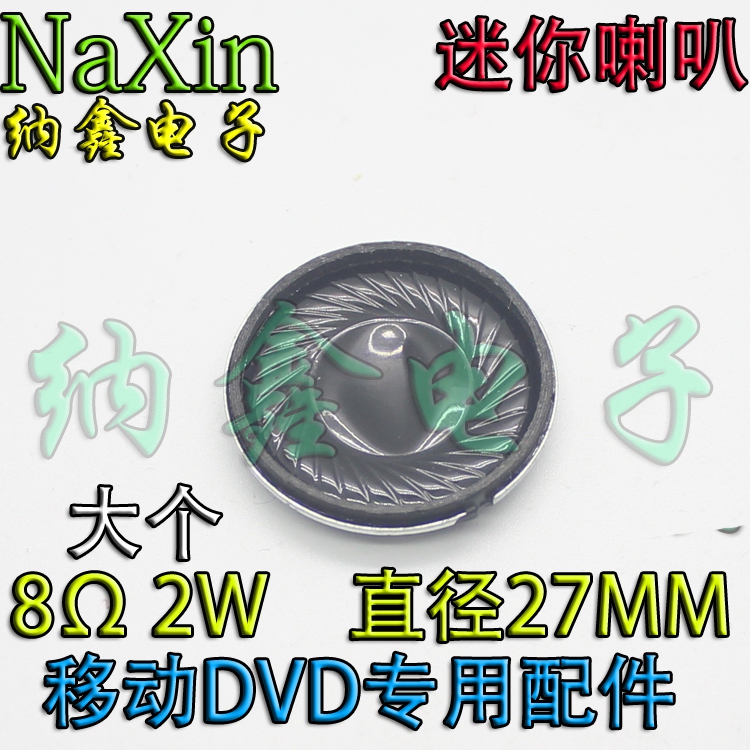 【Large Size 40Mm】Special Accessories for Mobile Dvd Players, Small Foldable Tv, Mini Speaker, Loudspeaker 【Large Size 40Mm】Special Accessories for Mobile Dvd Players, Small Foldable Tv, Mini Speaker, Loudspeaker