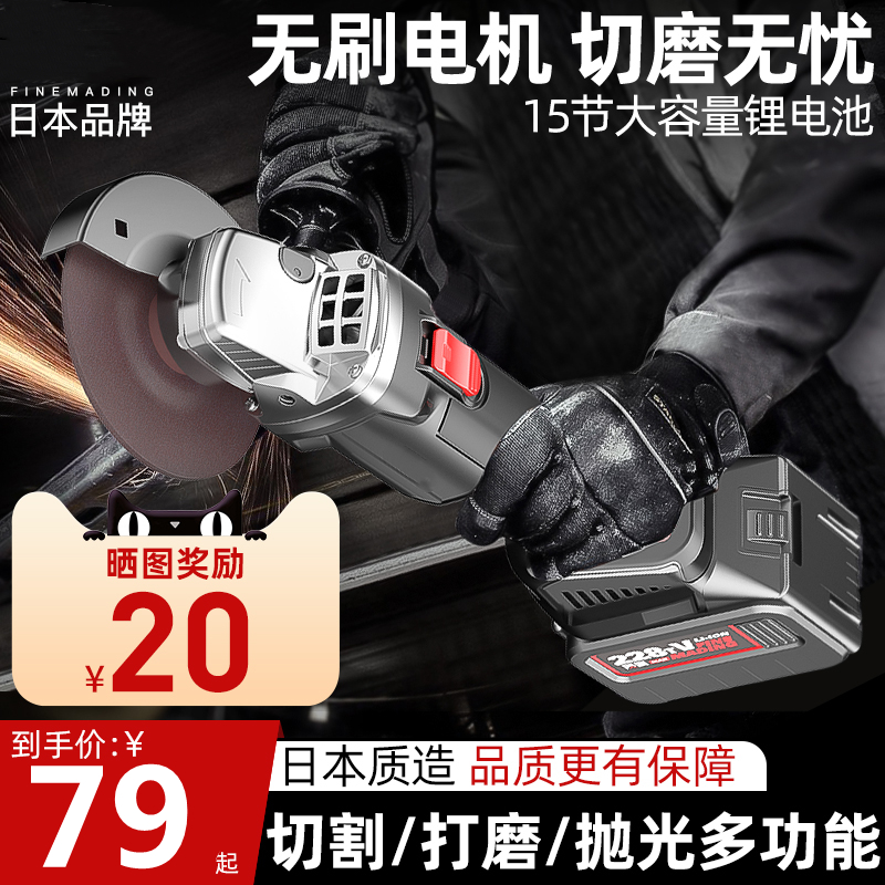 Japanese brushless angle grinder grinder electric angle grinder multifunctional lithium battery hand sand sand yarn wheel foot grinder
