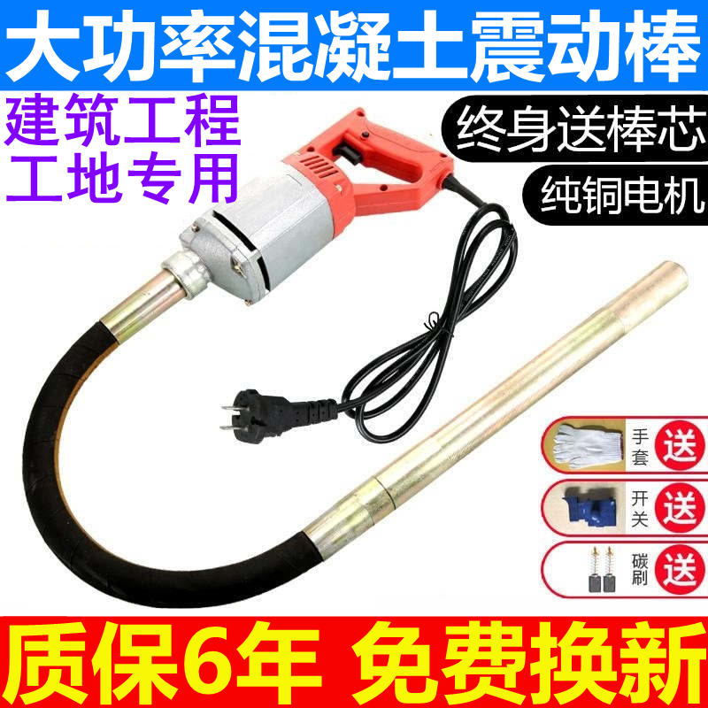 220v concrete vibrating rod II two-phase electric construction work site to boost ramming pump with casting cement shake stick hand