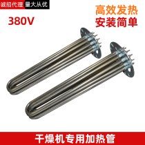 Plastic dryer Hopper dry dryer accessories heating rod dryer heating tube heating rod