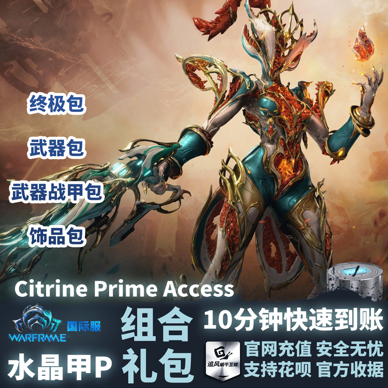 Warframe International Server Citrine Prime Access Pack Warframe International Server Citrine Prime Access Pack