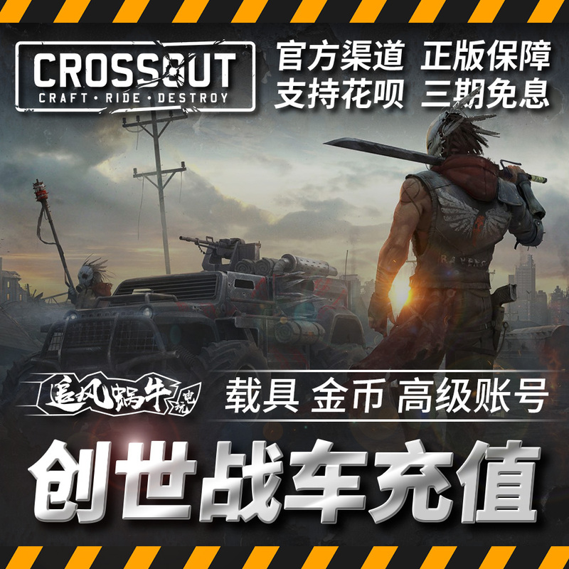 Crossout Genesis Chariot Vehicle Premium Subscription Gold Coin Pack Steam International Global Account