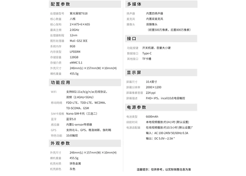 Teclast/台电 Планшетный ноутбук, 10.4 дюймов, делается под заказ, обучение