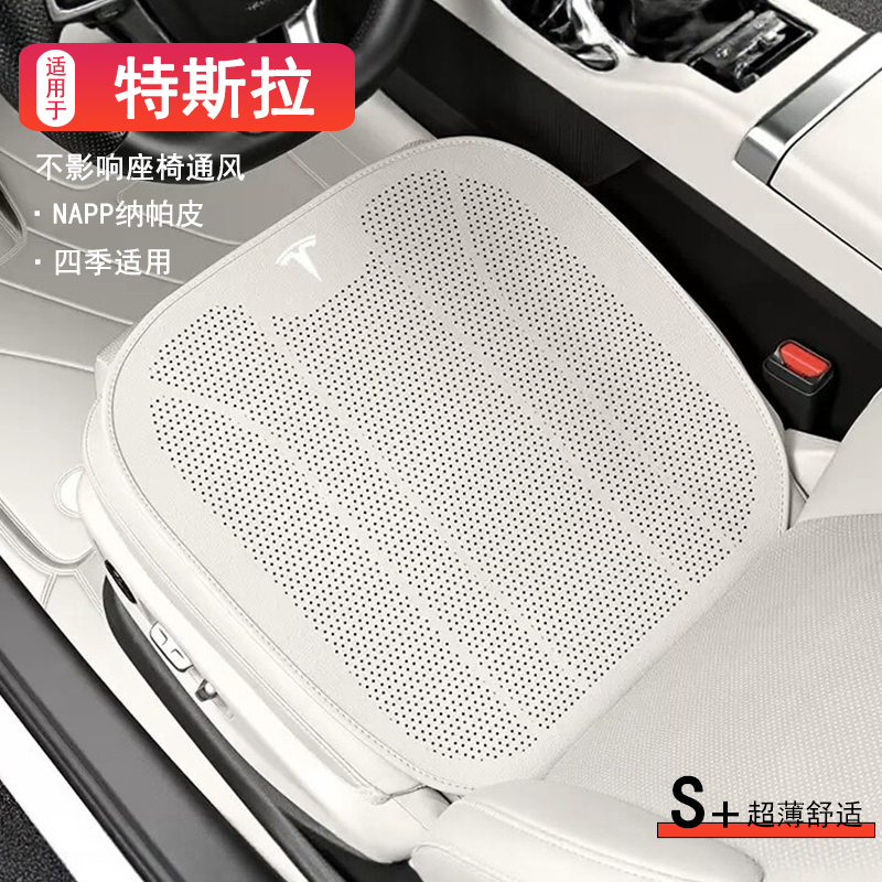 Suitable for Tesla Seat Cushions, New Model3/Modely/X/S Car Seat Cushions, Summer Breathable Accessories and Supplies Suitable for Tesla Seat Cushions, New Model3/Modely/X/S Car Seat Cushions, Summer Breathable Accessories and Supplies