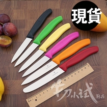 Swiss flat-edged toothed kitchen knife Juicy fruit knife 8-10cm 6 7636 6 7836 6 7706