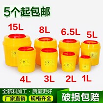Thickened round sharp tool box Yellow waste box needle box Clinic medical trash can Disposable medical sharpener box