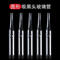 2018 Household coarse instrument suction blackhead glass round tube glass tube to beauty tube Small suction manual gourd artifact