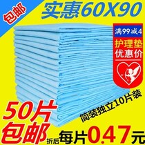 Adult pads for the elderly and the elderly Large disposable stool isolation pad nursing pad special offer 50 pieces 60X90