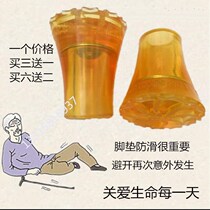 Armpit crutches Four-corner walking stick Four-legged crutches Walking stick Thickened non-slip head Rubber non-slip foot pad Accessories