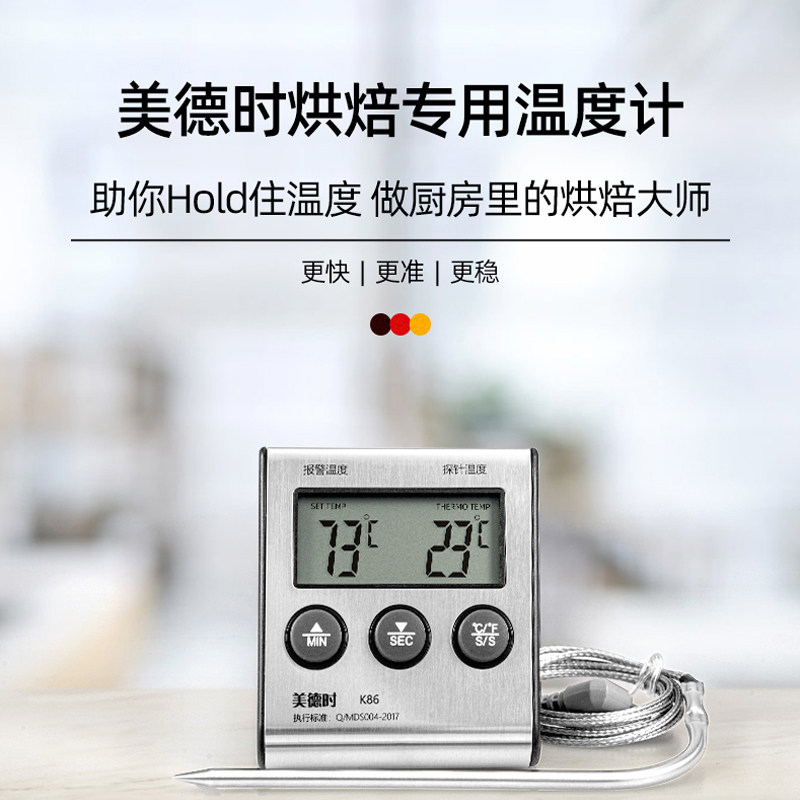 Virtue-time electronic oven thermometer home kitchen bakery food water temperature oil thermometer commercial high temperature precision