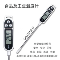 Kitchen food special precision thermometer Water temperature meter Oil thermometer Probe type pen type digital display electronic thermometer