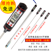 Sanyin probe type food electronic thermometer Kitchen household milk powder water temperature oil temperature liquid measurement thermometer