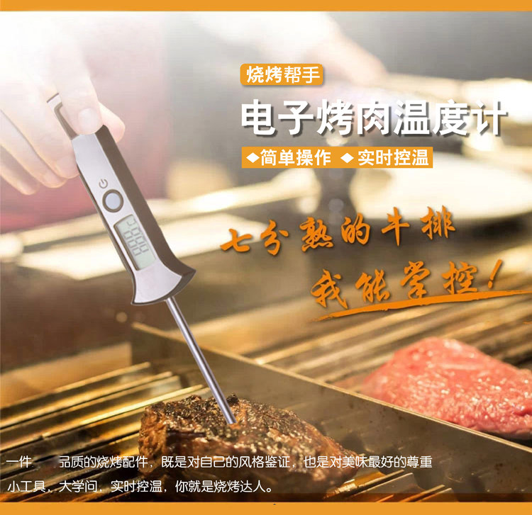 Kaifei Kitchen Food Thermometer Probe Electronic Precision Oil Temperature Liquid Water Temperature Barbecue Thermometer