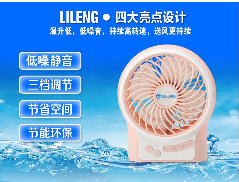 Ventilateur USB - Ref 407115 Image 12