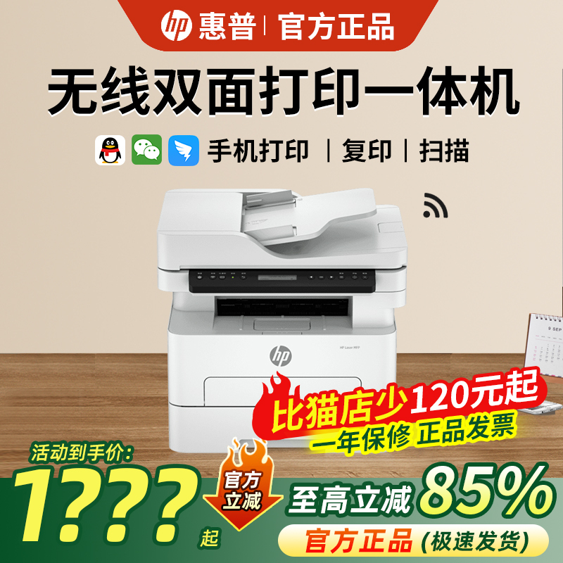 Hp 323Sdnw Black and White Laser Automatic Duplex Printer Multifunctional All-In-One Wireless Office Business Practical Hp 323Sdnw Black and White Laser Automatic Duplex Printer Multifunctional All-In-One Wireless Office Business Practical