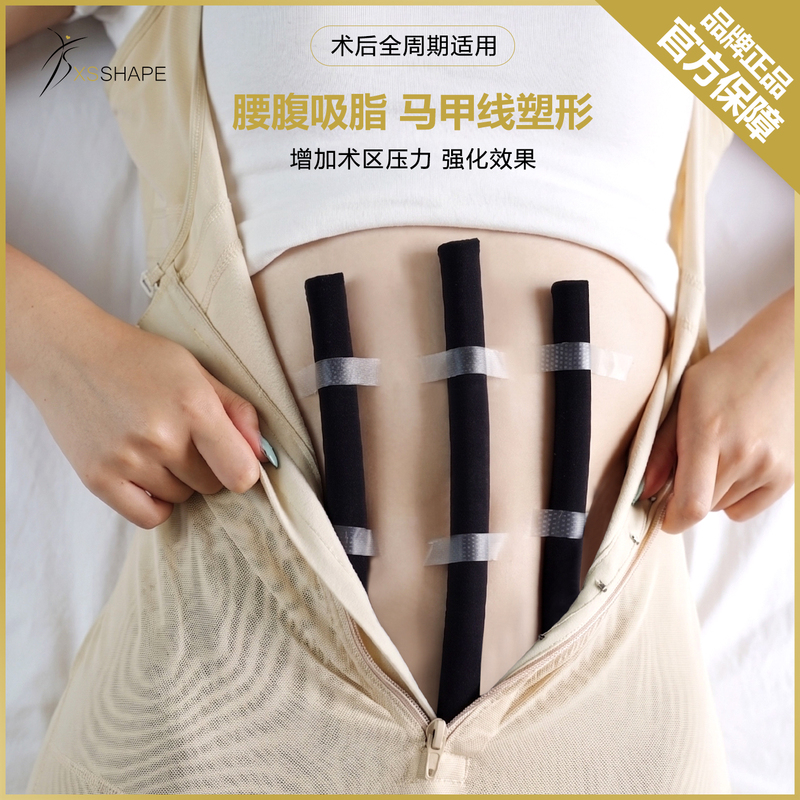 Xsshape Vest Line Shaping and Strengthening Effect Shapewear Compression Board Shaping and Strengthening Vest Line Shaping Board