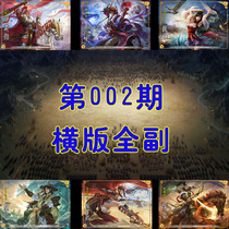 Board game card customization No 002 horizontal version of the full set