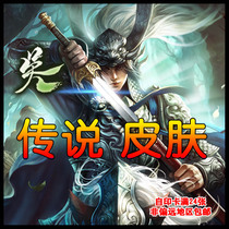 Board game card customization Wu Legend skin