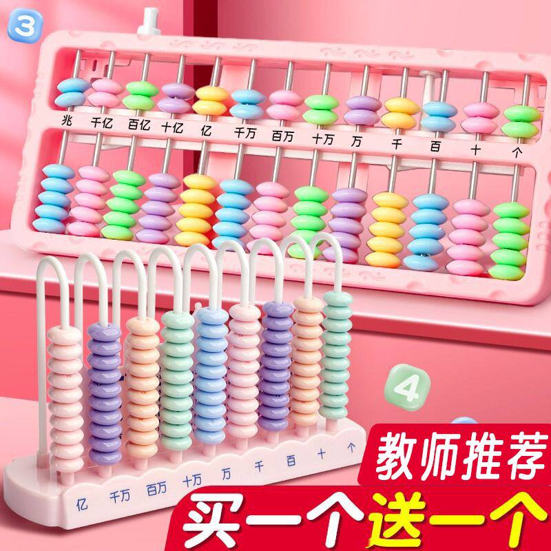 Abicious Math Counter Abacus counter for primary school students! a must-have artifact for ...