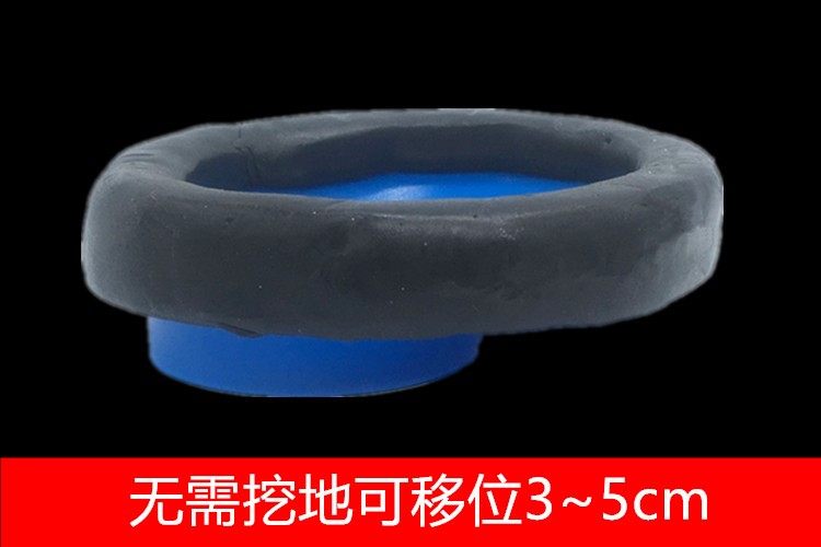 Translation-free non-digging 3-5cm toilet toto toilet shifter seal ring household adjustable sewer flange