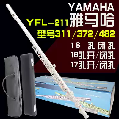 16-hole closed hole 16-hole drilling 17-hole opening and closing dual-purpose flute