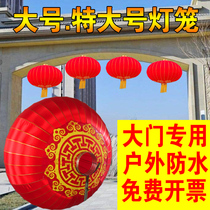 Celebrate New Years Day and Spring Festival Hotel door outdoor king-size large red lantern diameter 1 2 meters 1 5 meters 2 meters