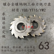 Inlaid Alloy Tungsten Steel Three Sided Edge Milling Cutter Blade blade disc 63x3x4x5x6x8x10x12x14 YG8YW2