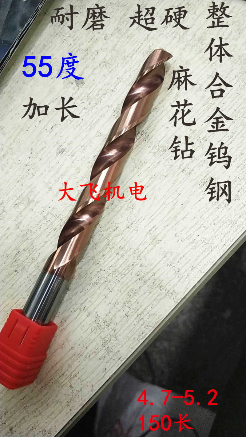 Extended overall alloy tungsten steel twist drill bit 4 7 4 8 4 9 5 5 1 5 2x150 long coating super hard