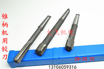 Cone shank machine with hinged knife 28 28 05 28 1 28 28 28 15 28 2 28 28 25 H7H8H9 alloy tungsten steel