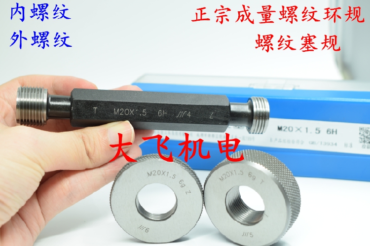 Authentic form of threaded ring gauge plug gauge M15x1 5 M15x1 M15x1 M16x2 M16x1 5 M16x1 M16x1