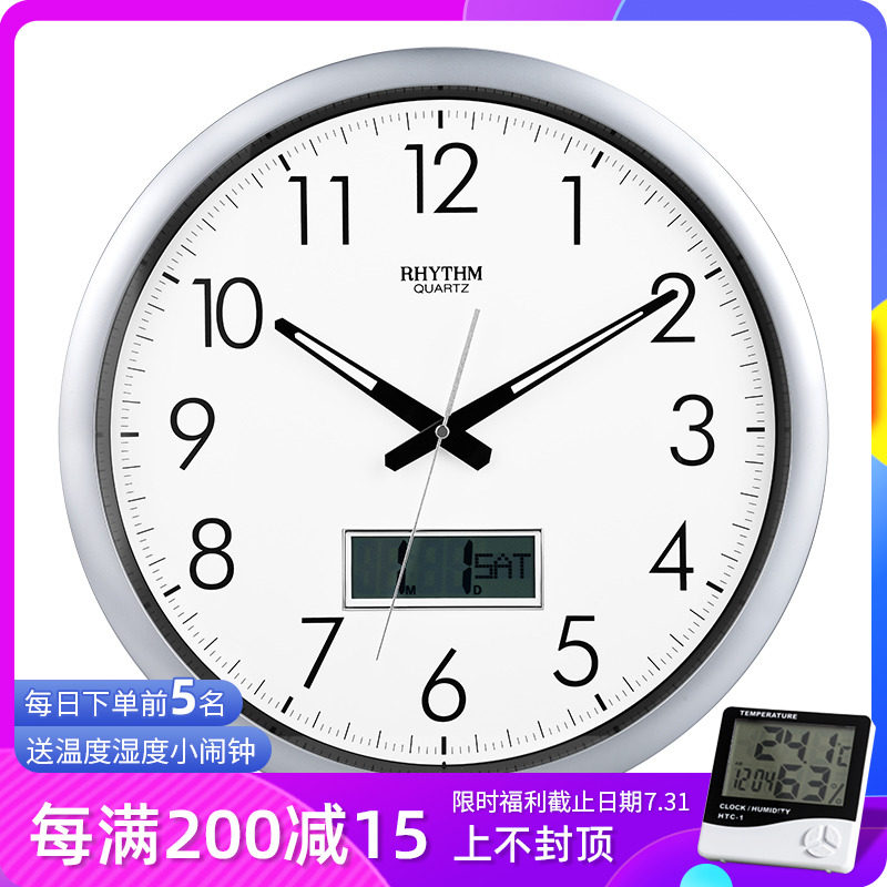 Japan Lisheng 12 inch 16 inch living room modern fashion simple calendar clock bedroom imported wall clock CFG702