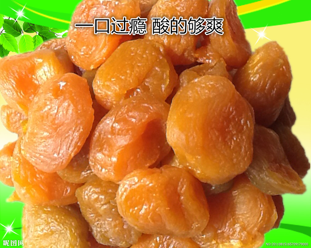 Shanxi specialty without adding nucleic acid apricot preserved leisure apricot meat seedless yang high specialty 500g new product